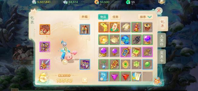 大话西游新区道具服一念圣魔