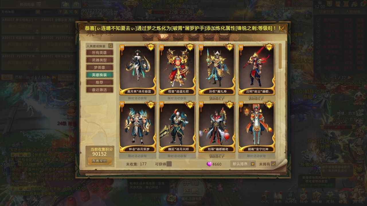 梦三国2（端游）【27级 】70万神兵各种玩具420个皮肤
