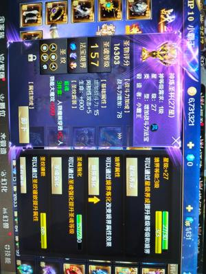 魔域手游【150级魔法师】魔域小游戏