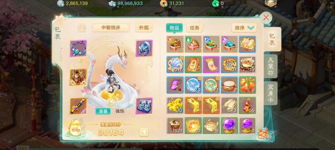 大话西游【道具服3转】个人精心一手号