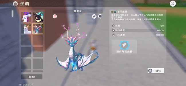 创造与魔法【68级】苹果区群青龙帐号