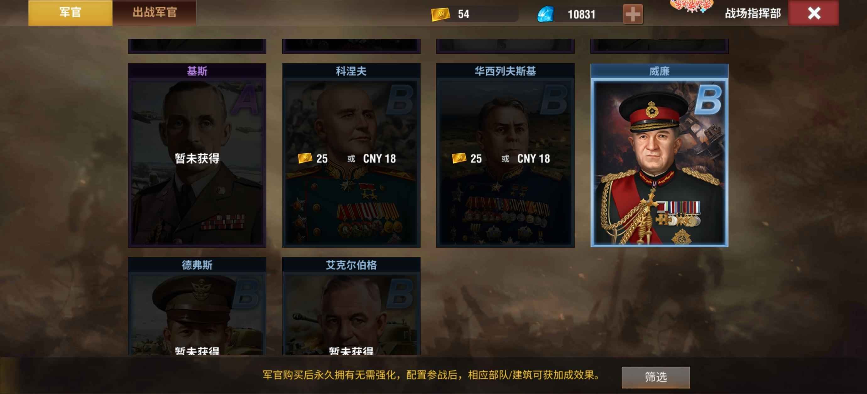二战风云2【1000级】中效 全面号