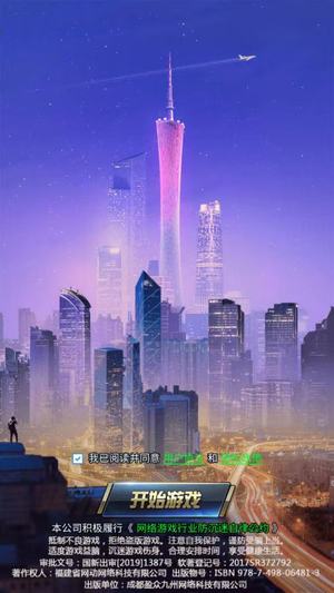 谁是首富【1级】账号已设置超低优惠，全区通用