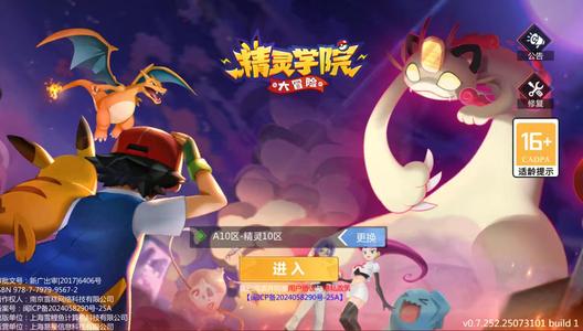 精灵学院大冒险【1级】账号超低首2.4折，可进新区