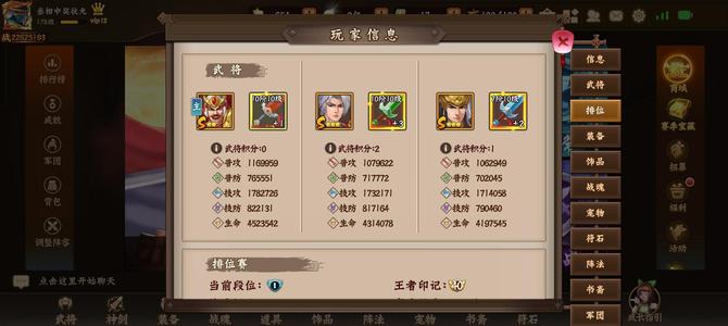 三国战纪2【100级】三战区，上班，没空玩了