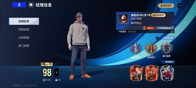 绿茵信仰【99级】新手上路推荐