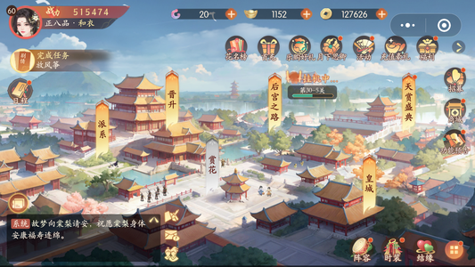 熹妃传【60级】古风小手游