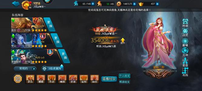 乱斗西游2【98级】5五星带盘古完美十孔蝴蝶转移号