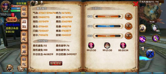 卧虎藏龙太忙了没时间玩了，最火88区