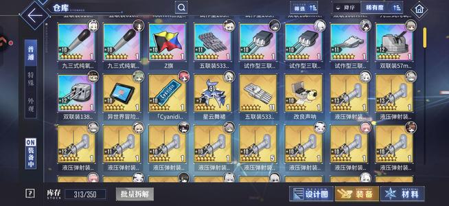 碧蓝航线【123级,82.9%收藏率】全彩成品号