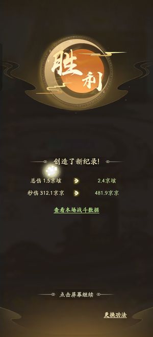 凡人修仙传：人界篇【247级】真仙后1，满新春西游周年异火