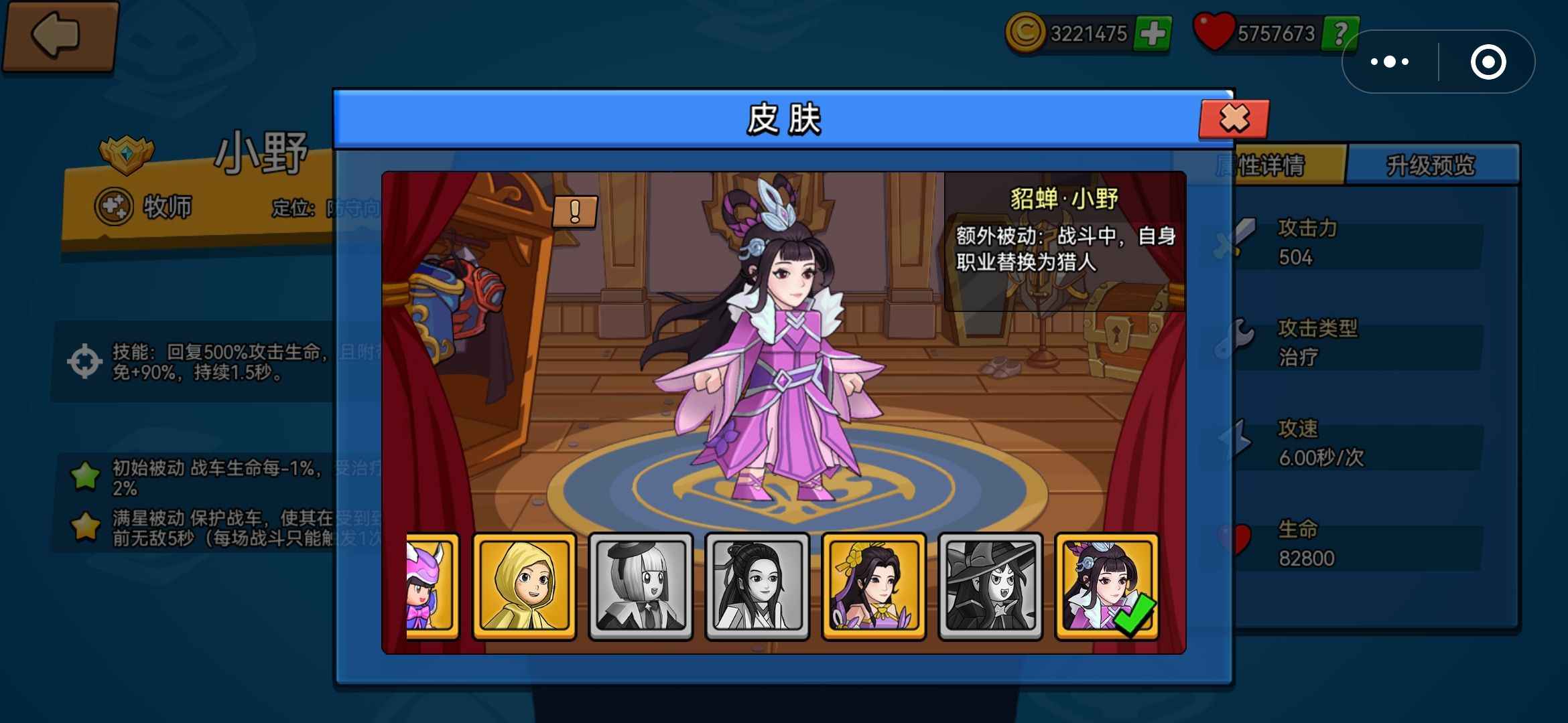 塔防精灵【999级】24咕咕，射线差点24，多魔化