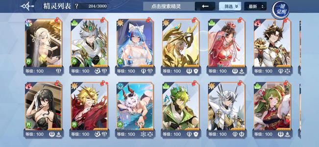 奥奇传说手游【180战力,45皮肤】女光队，龙队，连击队，无敌队