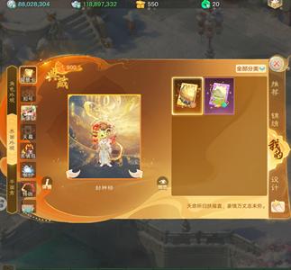 大话西游背景卡159级男人珍惜