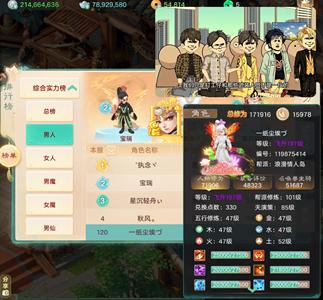 大话西游二档男人稳定控制忽视92