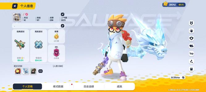 香肠派对【138级】 香肠派对成品号 28万美味 