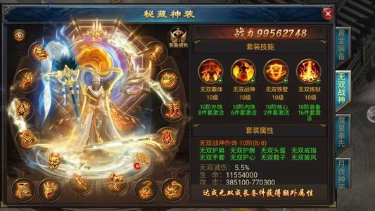 烈火战神【100级】烈火战谷初始号
