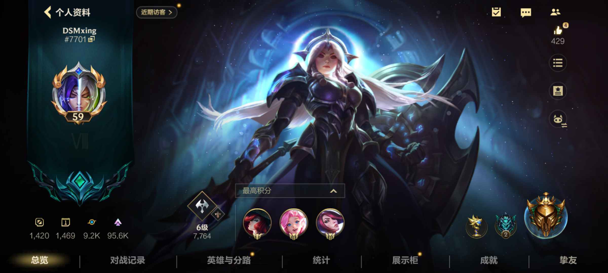 英雄联盟手游（外服）【59级】lol国际服精品皮肤账号