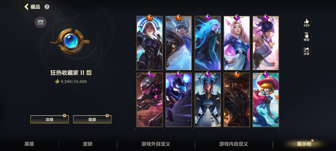 英雄联盟手游（外服）【59级】lol国际服精品皮肤账号