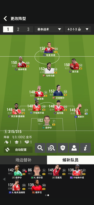 FC Online 足球在线41000兆拜仁套