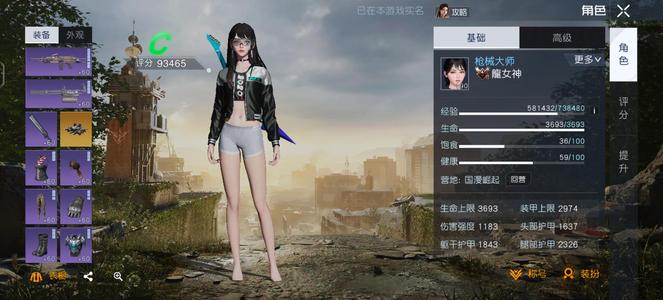 黎明觉醒：生机【206级】金币有40万