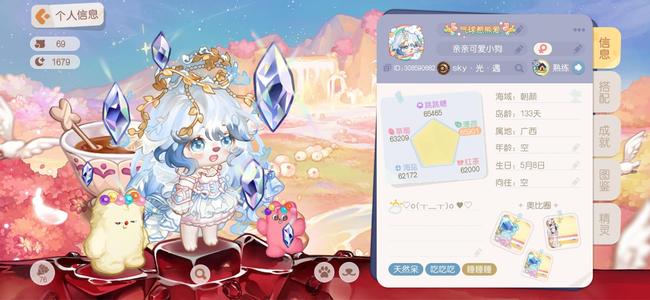奥比岛：梦想国度【38级】退游TapTap号，有大房子