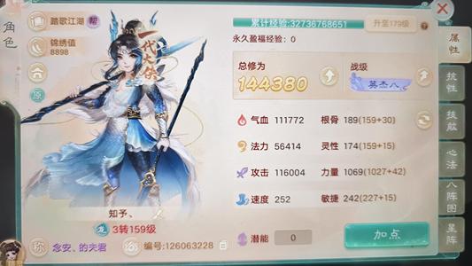 大话西游挑战二档159男龙