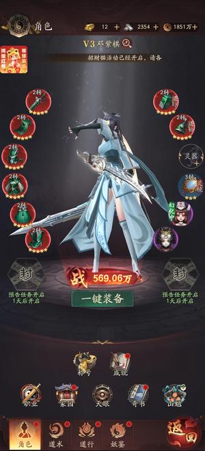 捉妖记【226级】九品炼药师