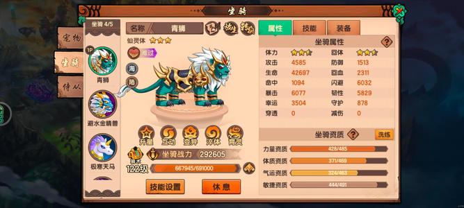 造梦无双【140级】属性还行便宜卖可以小砍