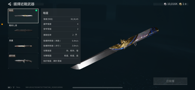 三角洲行动（国际服）红狼红皮，暗星