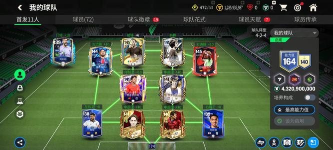 FIFA足球世界【14级】卡王45亚马尔便宜卖