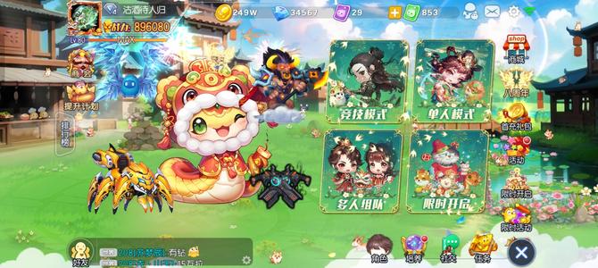 弹弹堂手游【80级】互通201