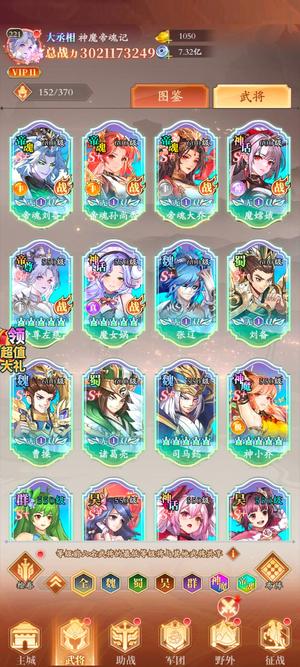 三国神将传没时间玩了，想要的拿去养老
