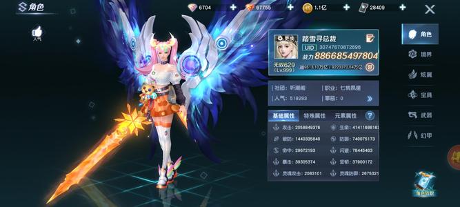 源战役【999级】满级超强PVP