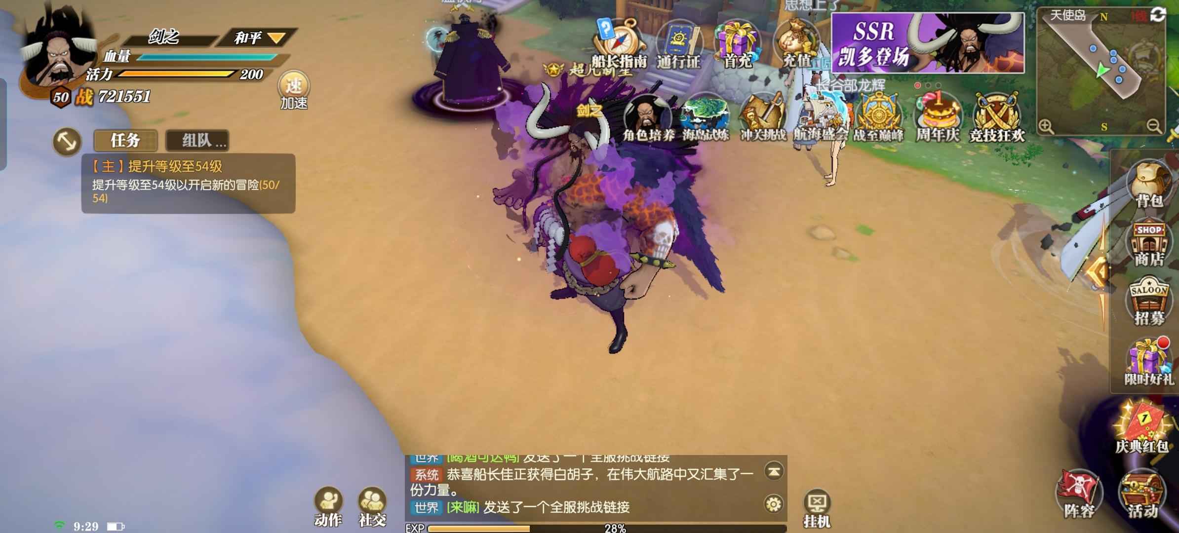 航海王：燃烧意志【50级】四皇八星凯多八星黑胡子六星老白