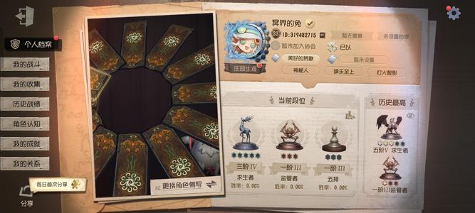 第五人格超多紫薯，窥镜