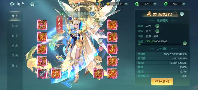 傲世飞仙【262级】上班没有时间玩了