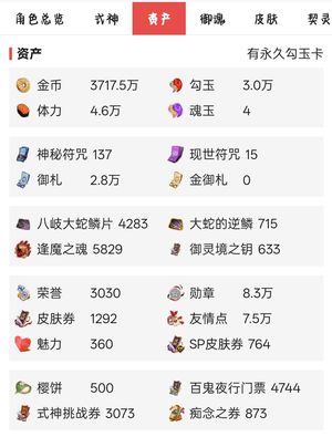 阴阳师【60级】阴阳师62典藏5臻藏，，