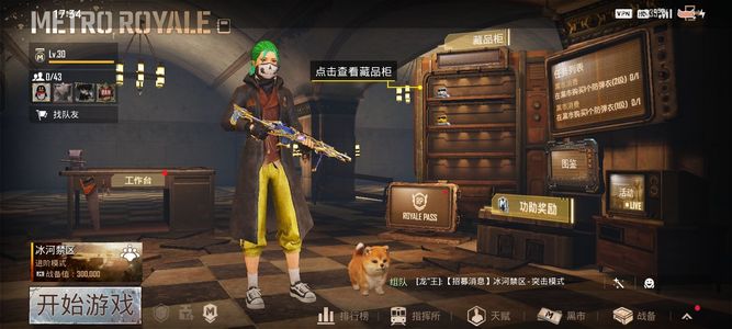PUBG M（外服）PUBG账号