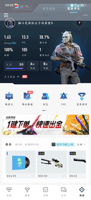 CSGOcsgo优先服账号库存自用账号