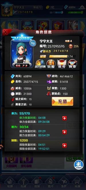 奥特曼系列OL新区3318，6万光元