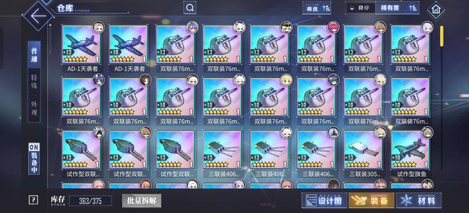 碧蓝航线【153级,100收藏率】84誓约满收藏顶练wsm号