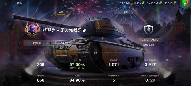 坦克世界闪击战不玩了便宜卖了