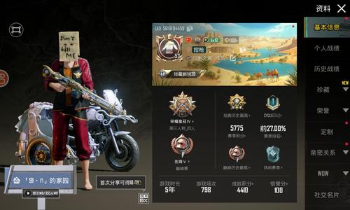 PUBG M（外服） 圣装，凤鸣，340以下别来