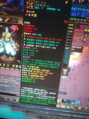 新天龙八部（端游）【119级天龙】满3带4很久没有玩了
