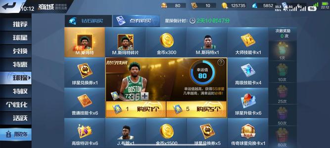 最强NBA【50级】性价比账号，不议价