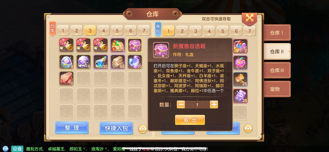 驯龙物语三原初三魔兽