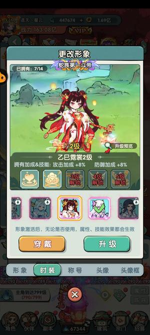 灵剑仙师【万药山脉20服级】200亿834级二星地至尊