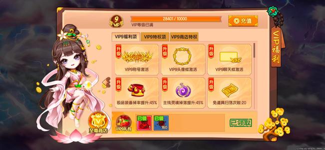 造梦无双V9高战力高充值2.8w