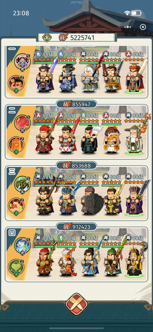 指尖无双【33级】s8全满武将9.5蔡文姬  